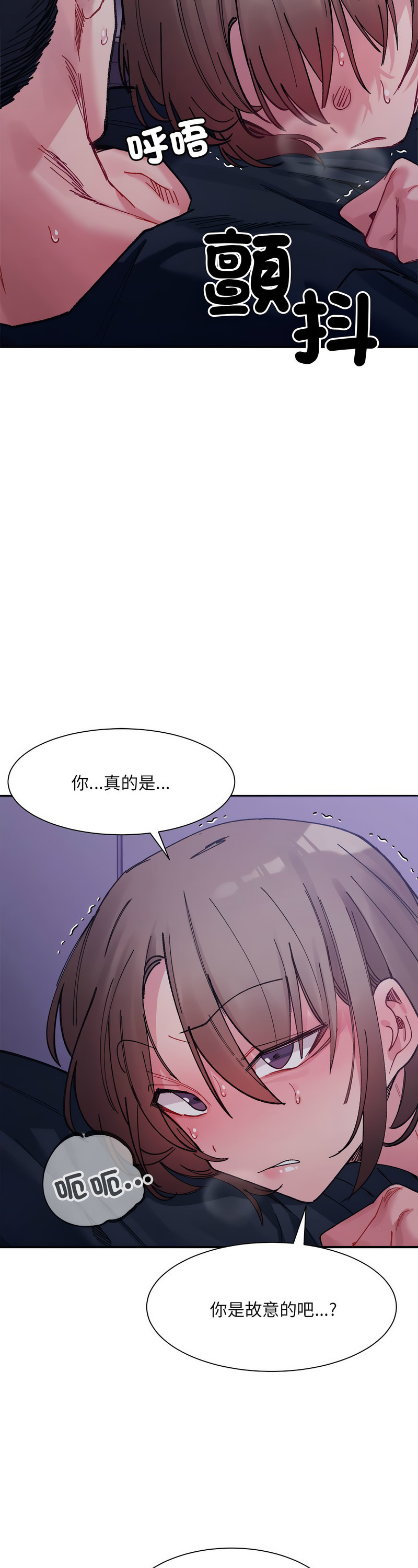 [Anhi & UREC] 微妙关 | 超微妙关系 | 微妙關係 | 超微妙關係 1-14 [Chinese] [Ongoing]全集