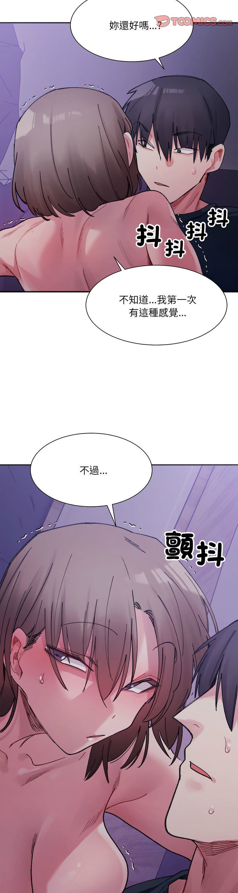 [Anhi & UREC] 微妙关 | 超微妙关系 | 微妙關係 | 超微妙關係 1-14 [Chinese] [Ongoing]全集