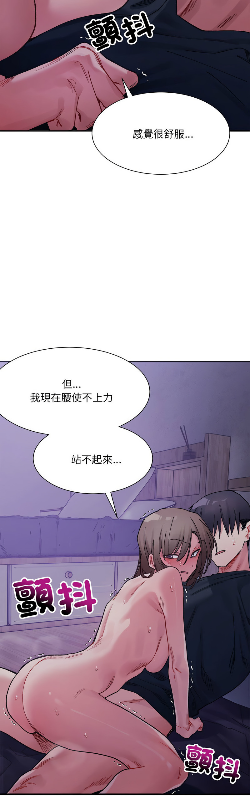 [Anhi & UREC] 微妙关 | 超微妙关系 | 微妙關係 | 超微妙關係 1-14 [Chinese] [Ongoing]全集