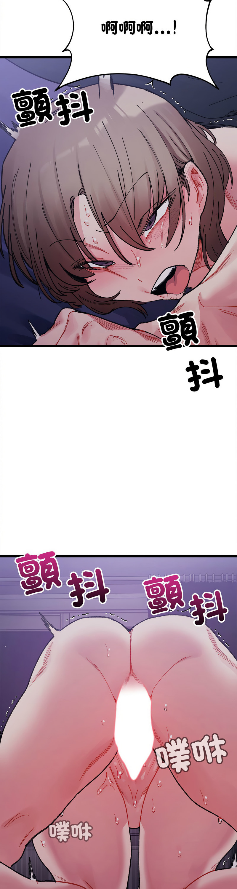 [Anhi & UREC] 微妙关 | 超微妙关系 | 微妙關係 | 超微妙關係 1-14 [Chinese] [Ongoing]全集