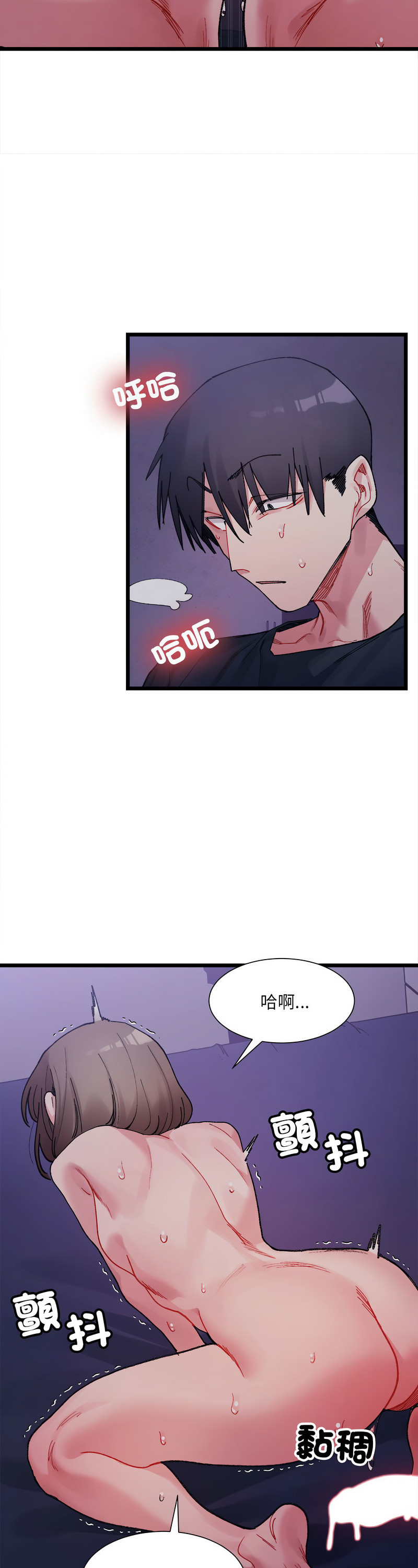 [Anhi & UREC] 微妙关 | 超微妙关系 | 微妙關係 | 超微妙關係 1-14 [Chinese] [Ongoing]全集