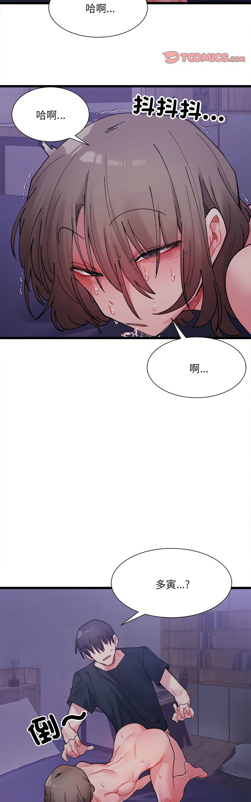 [Anhi & UREC] 微妙关 | 超微妙关系 | 微妙關係 | 超微妙關係 1-14 [Chinese] [Ongoing]全集