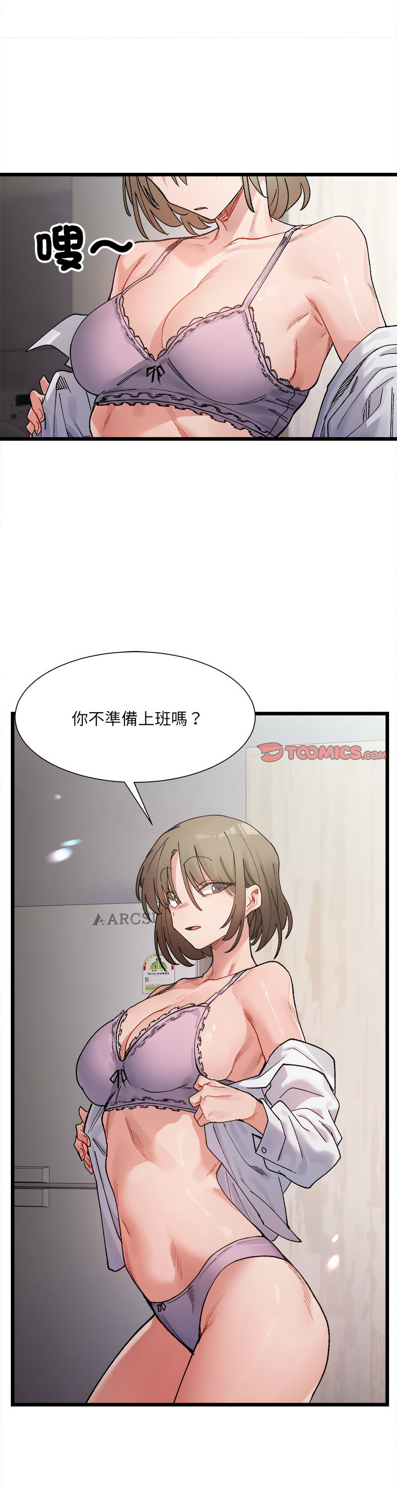 [Anhi & UREC] 微妙关 | 超微妙关系 | 微妙關係 | 超微妙關係 1-14 [Chinese] [Ongoing]全集