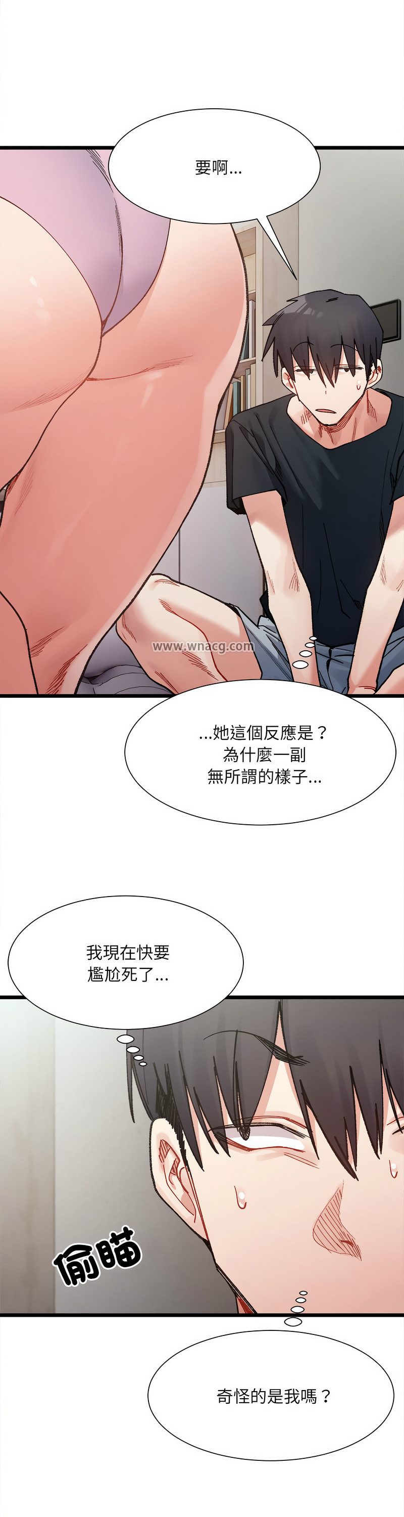 [Anhi & UREC] 微妙关 | 超微妙关系 | 微妙關係 | 超微妙關係 1-14 [Chinese] [Ongoing]全集