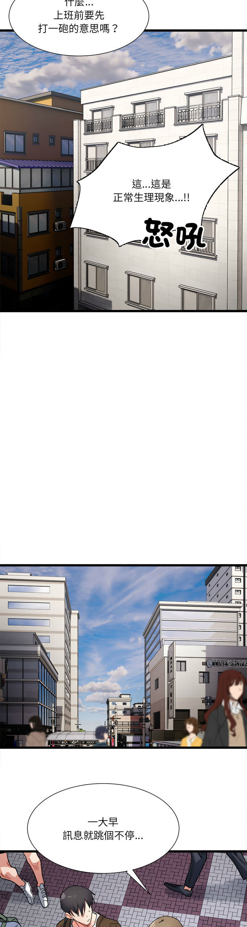 [Anhi & UREC] 微妙关 | 超微妙关系 | 微妙關係 | 超微妙關係 1-14 [Chinese] [Ongoing]全集