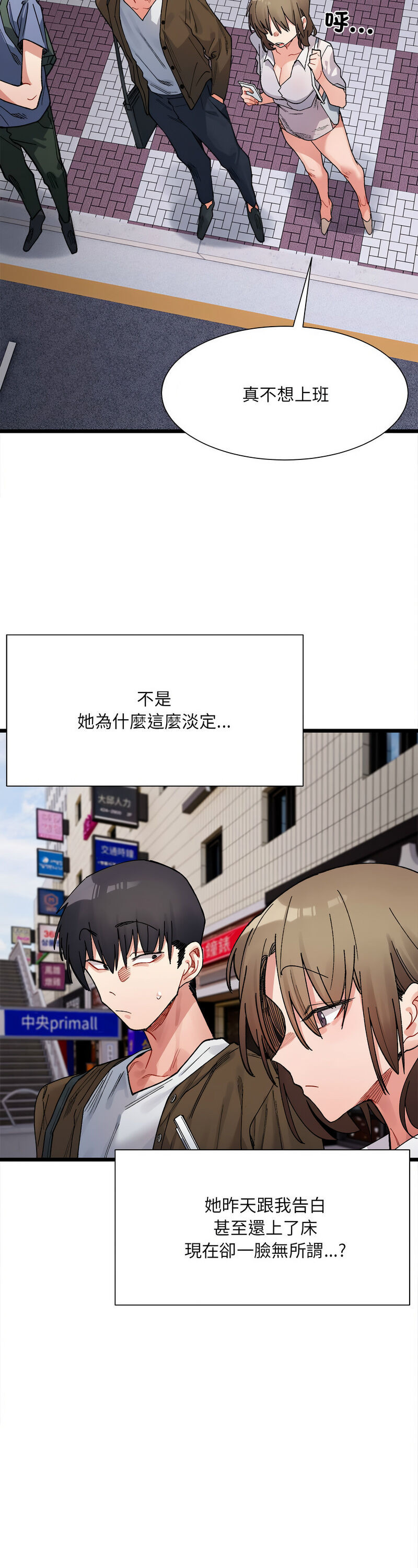 [Anhi & UREC] 微妙关 | 超微妙关系 | 微妙關係 | 超微妙關係 1-14 [Chinese] [Ongoing]全集