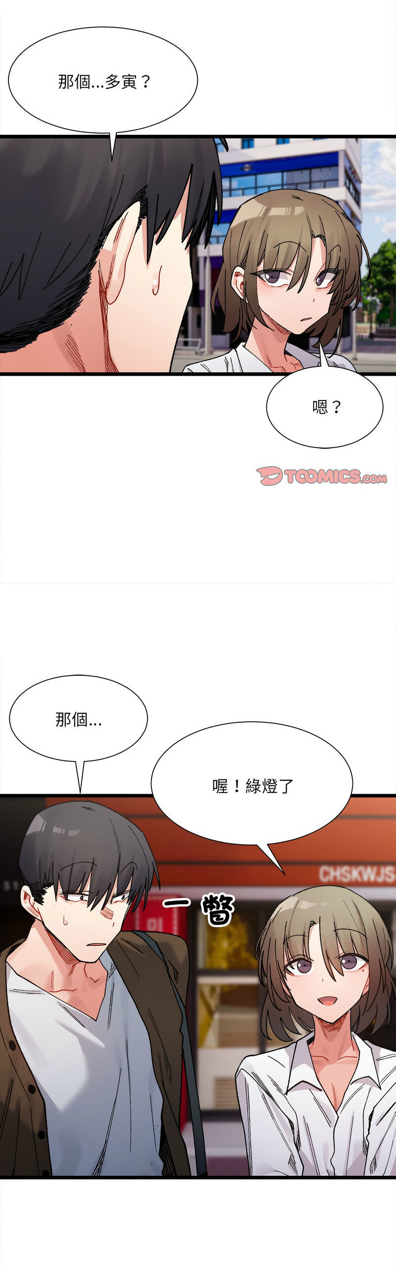 [Anhi & UREC] 微妙关 | 超微妙关系 | 微妙關係 | 超微妙關係 1-14 [Chinese] [Ongoing]全集