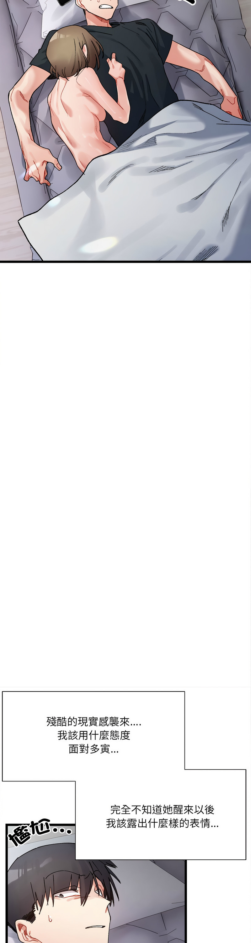 [Anhi & UREC] 微妙关 | 超微妙关系 | 微妙關係 | 超微妙關係 1-14 [Chinese] [Ongoing]全集