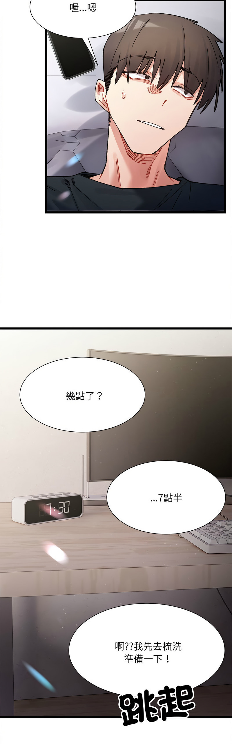 [Anhi & UREC] 微妙关 | 超微妙关系 | 微妙關係 | 超微妙關係 1-14 [Chinese] [Ongoing]全集