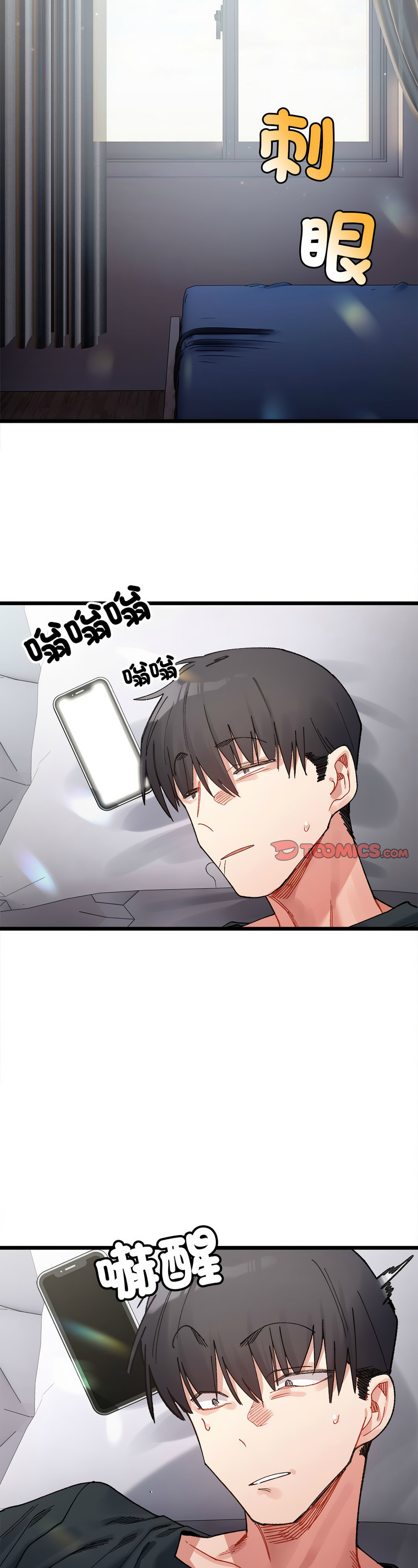 [Anhi & UREC] 微妙关 | 超微妙关系 | 微妙關係 | 超微妙關係 1-14 [Chinese] [Ongoing]全集