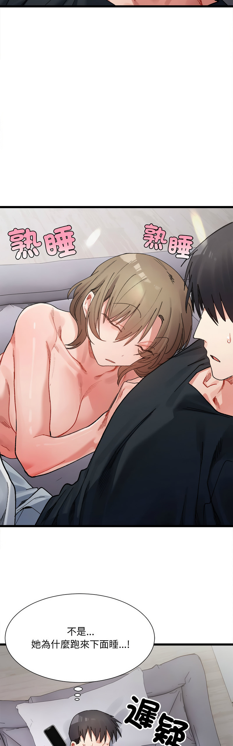 [Anhi & UREC] 微妙关 | 超微妙关系 | 微妙關係 | 超微妙關係 1-14 [Chinese] [Ongoing]全集