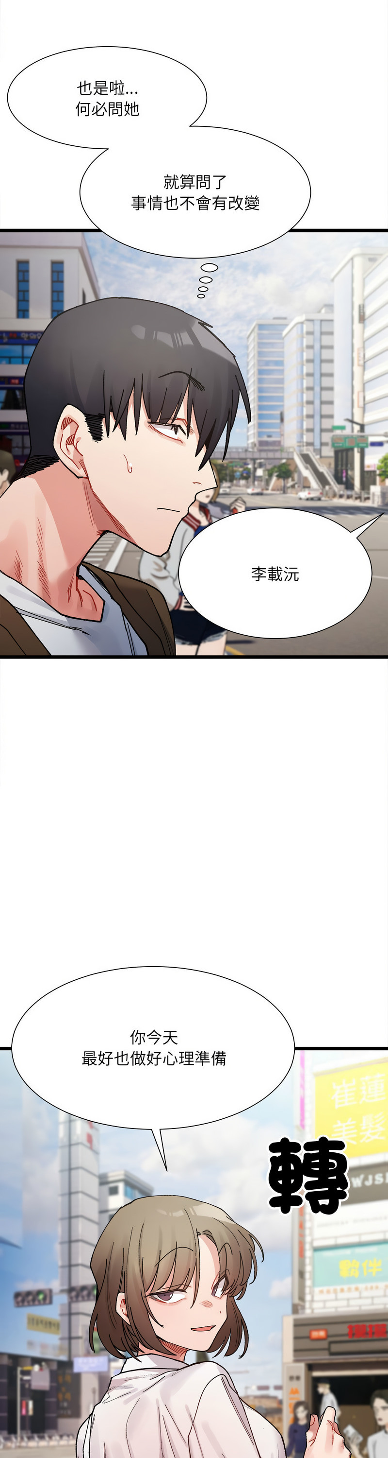 [Anhi & UREC] 微妙关 | 超微妙关系 | 微妙關係 | 超微妙關係 1-14 [Chinese] [Ongoing]全集