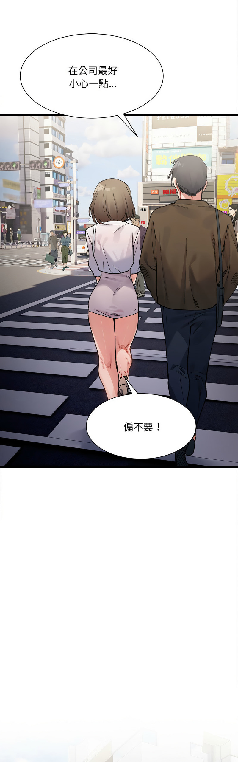 [Anhi & UREC] 微妙关 | 超微妙关系 | 微妙關係 | 超微妙關係 1-14 [Chinese] [Ongoing]全集