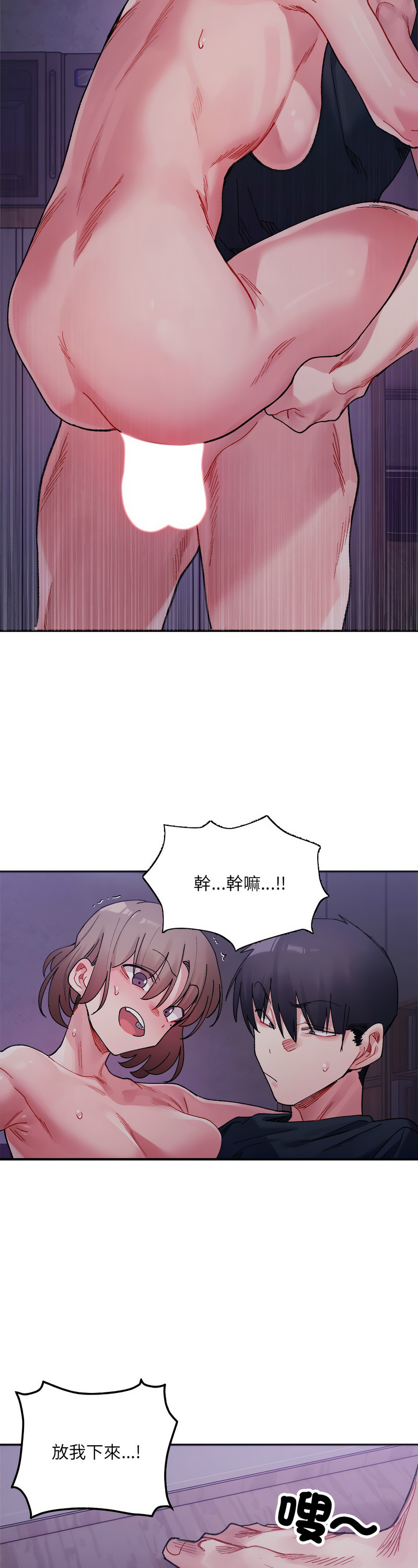 [Anhi & UREC] 微妙关 | 超微妙关系 | 微妙關係 | 超微妙關係 1-14 [Chinese] [Ongoing]全集