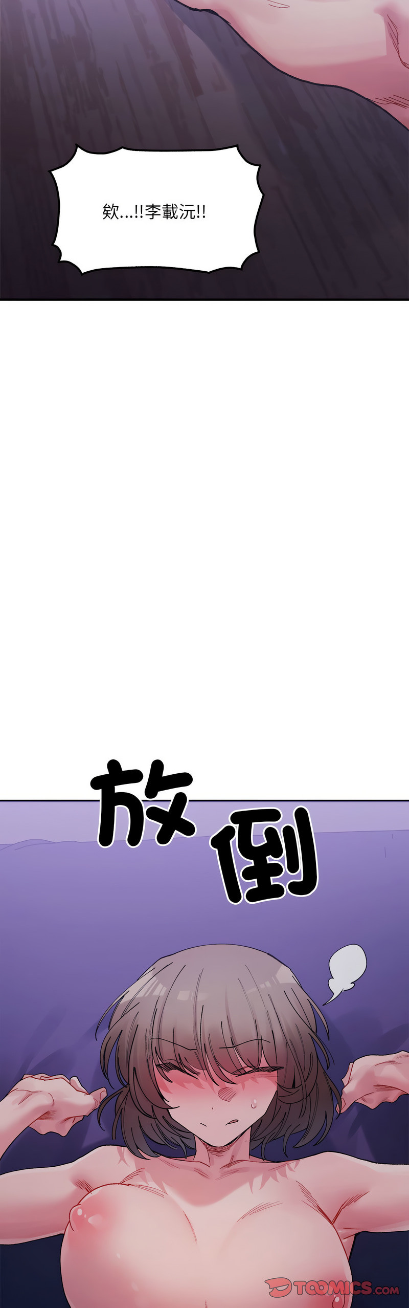 [Anhi & UREC] 微妙关 | 超微妙关系 | 微妙關係 | 超微妙關係 1-14 [Chinese] [Ongoing]全集