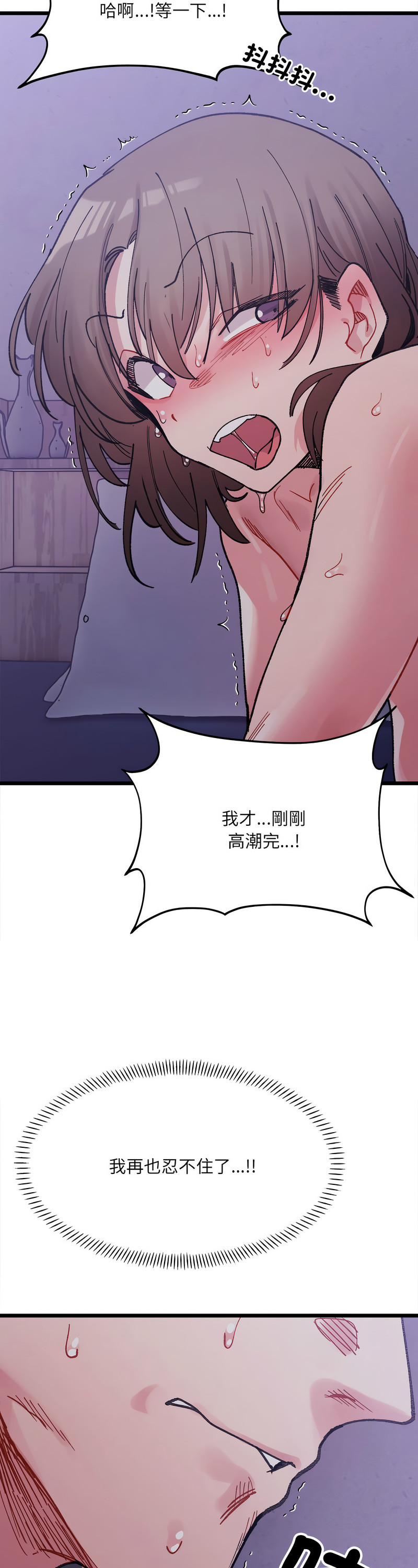 [Anhi & UREC] 微妙关 | 超微妙关系 | 微妙關係 | 超微妙關係 1-14 [Chinese] [Ongoing]全集
