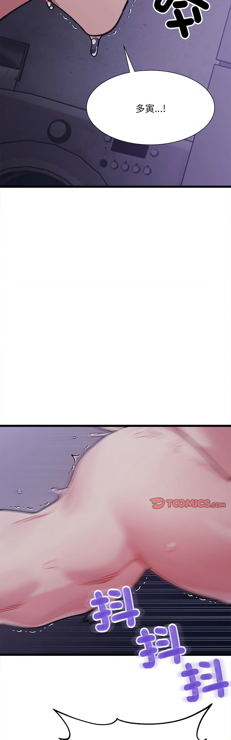 [Anhi & UREC] 微妙关 | 超微妙关系 | 微妙關係 | 超微妙關係 1-14 [Chinese] [Ongoing]全集