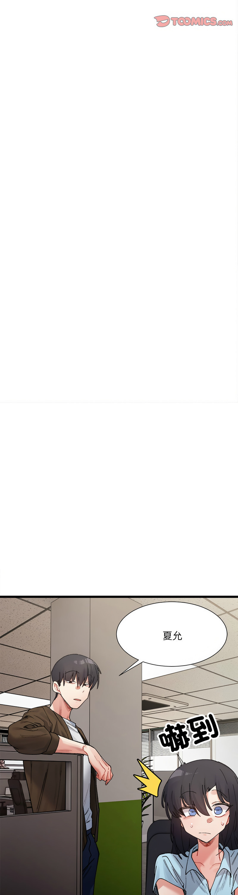 [Anhi & UREC] 微妙关 | 超微妙关系 | 微妙關係 | 超微妙關係 1-14 [Chinese] [Ongoing]全集