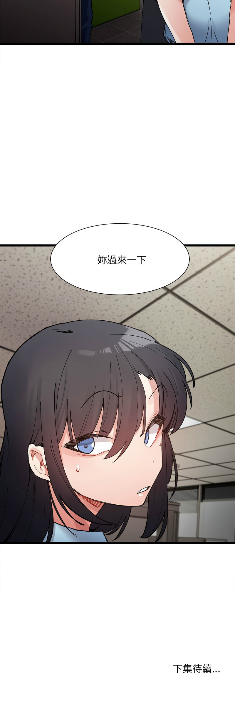 [Anhi & UREC] 微妙关 | 超微妙关系 | 微妙關係 | 超微妙關係 1-14 [Chinese] [Ongoing]全集