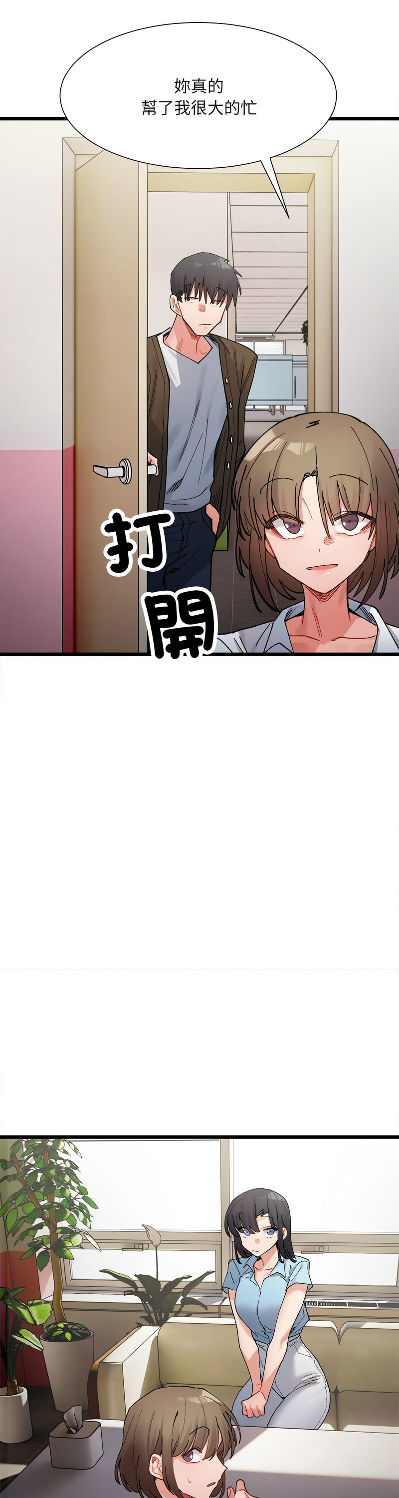 [Anhi & UREC] 微妙关 | 超微妙关系 | 微妙關係 | 超微妙關係 1-14 [Chinese] [Ongoing]全集