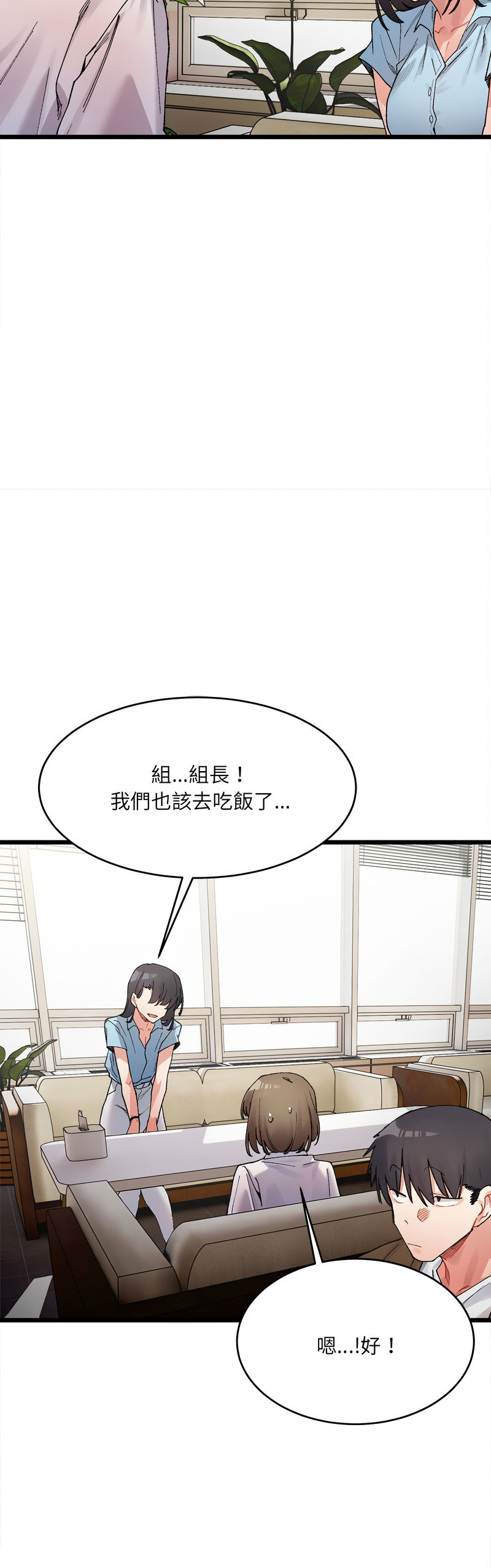 [Anhi & UREC] 微妙关 | 超微妙关系 | 微妙關係 | 超微妙關係 1-14 [Chinese] [Ongoing]全集