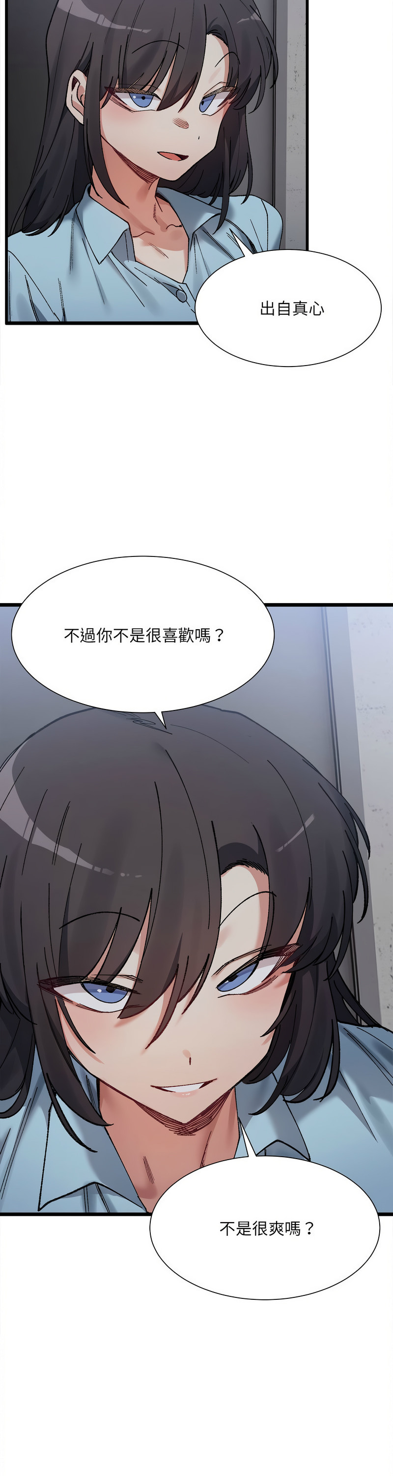[Anhi & UREC] 微妙关 | 超微妙关系 | 微妙關係 | 超微妙關係 1-14 [Chinese] [Ongoing]全集