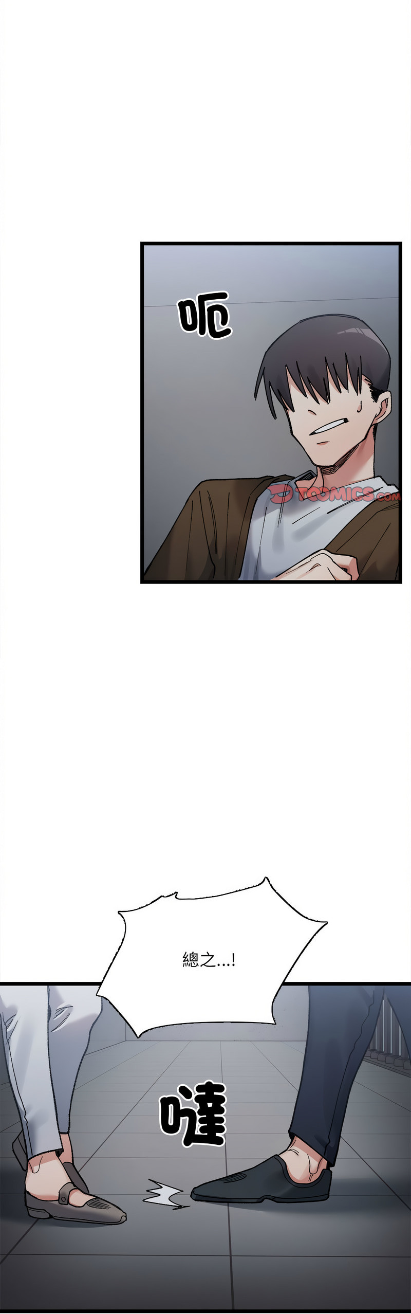 [Anhi & UREC] 微妙关 | 超微妙关系 | 微妙關係 | 超微妙關係 1-14 [Chinese] [Ongoing]全集