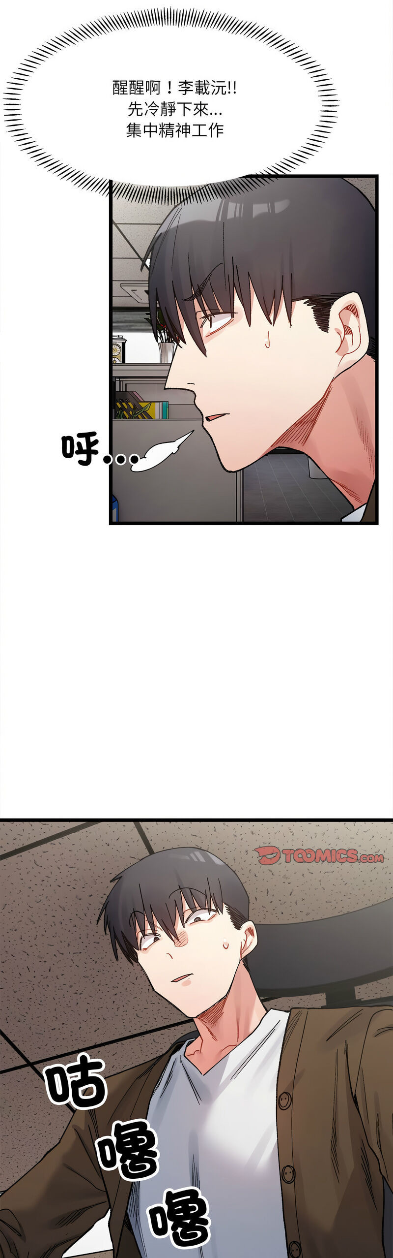 [Anhi & UREC] 微妙关 | 超微妙关系 | 微妙關係 | 超微妙關係 1-14 [Chinese] [Ongoing]全集