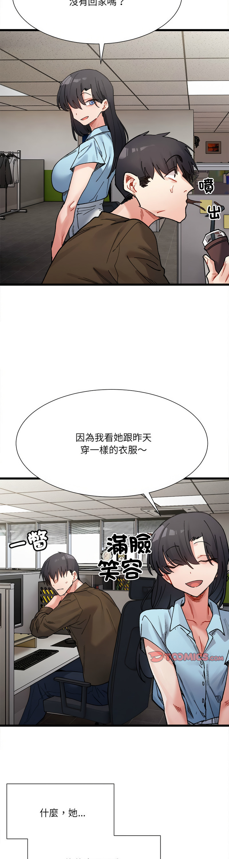 [Anhi & UREC] 微妙关 | 超微妙关系 | 微妙關係 | 超微妙關係 1-14 [Chinese] [Ongoing]全集