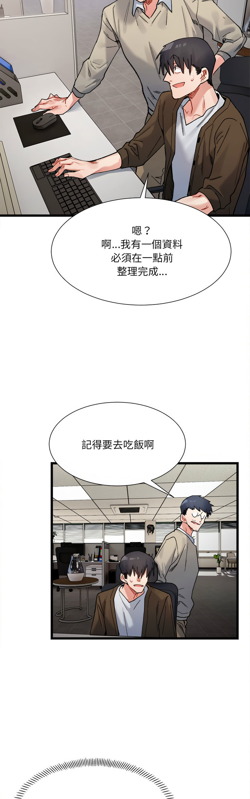 [Anhi & UREC] 微妙关 | 超微妙关系 | 微妙關係 | 超微妙關係 1-14 [Chinese] [Ongoing]全集