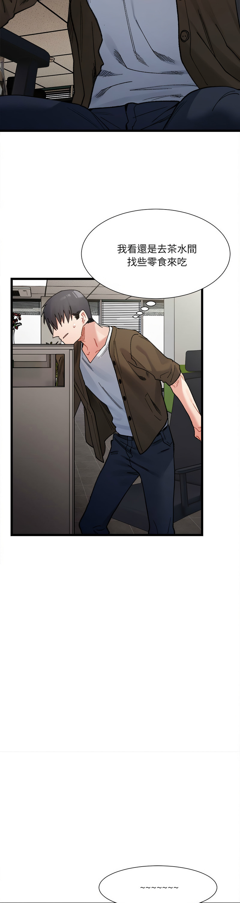 [Anhi & UREC] 微妙关 | 超微妙关系 | 微妙關係 | 超微妙關係 1-14 [Chinese] [Ongoing]全集