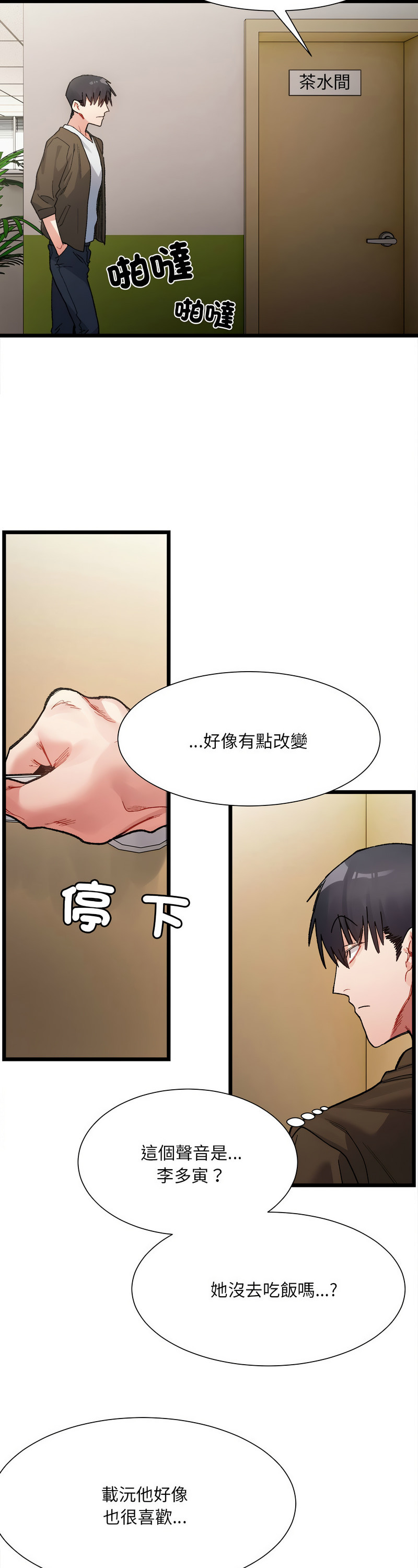 [Anhi & UREC] 微妙关 | 超微妙关系 | 微妙關係 | 超微妙關係 1-14 [Chinese] [Ongoing]全集