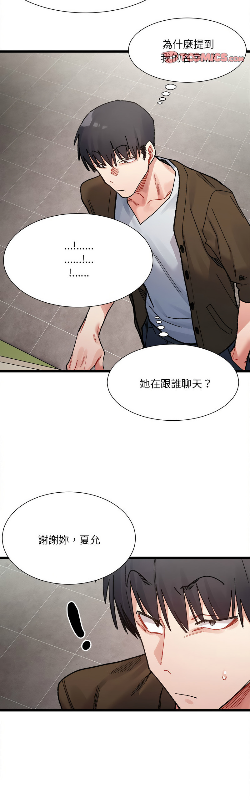[Anhi & UREC] 微妙关 | 超微妙关系 | 微妙關係 | 超微妙關係 1-14 [Chinese] [Ongoing]全集