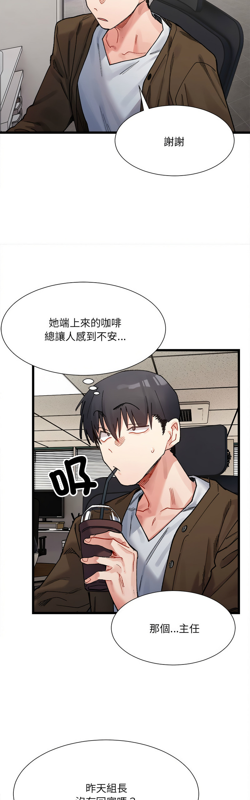 [Anhi & UREC] 微妙关 | 超微妙关系 | 微妙關係 | 超微妙關係 1-14 [Chinese] [Ongoing]全集