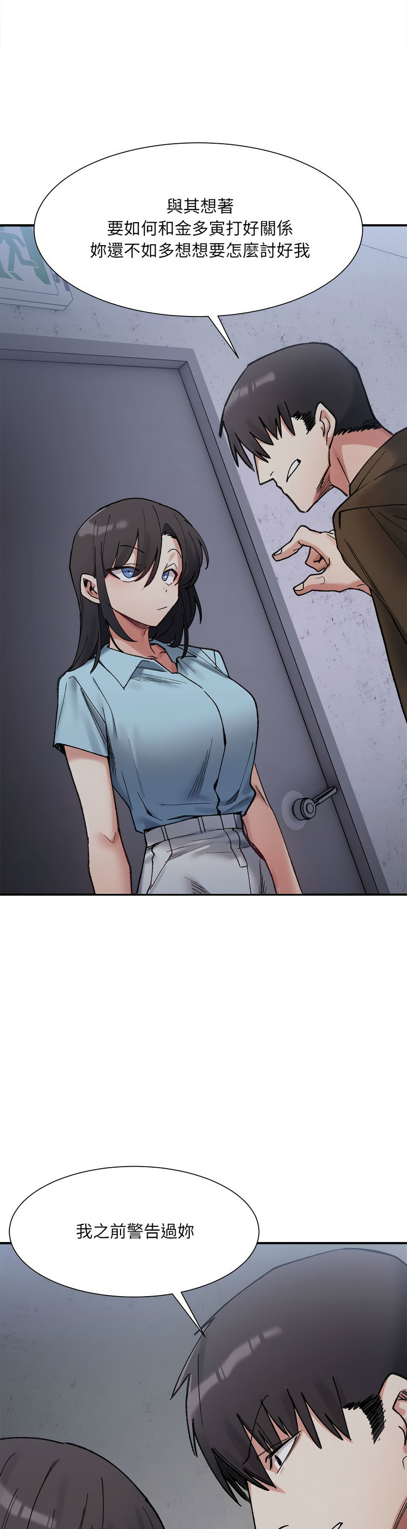 [Anhi & UREC] 微妙关 | 超微妙关系 | 微妙關係 | 超微妙關係 1-14 [Chinese] [Ongoing]全集