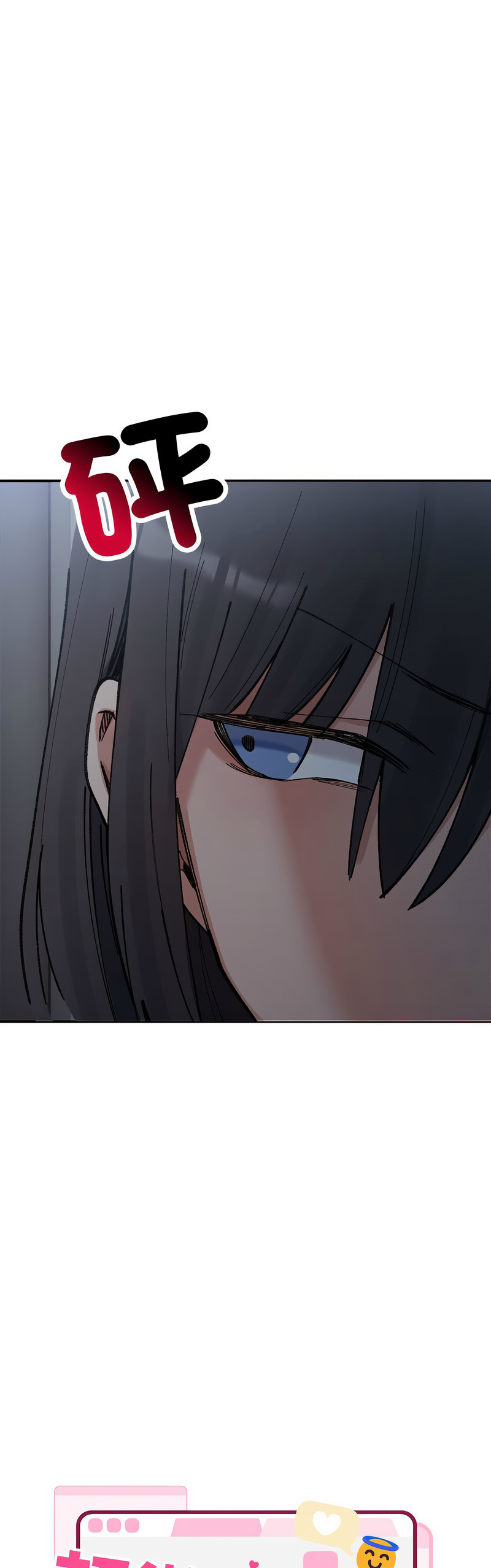 [Anhi & UREC] 微妙关 | 超微妙关系 | 微妙關係 | 超微妙關係 1-14 [Chinese] [Ongoing]全集