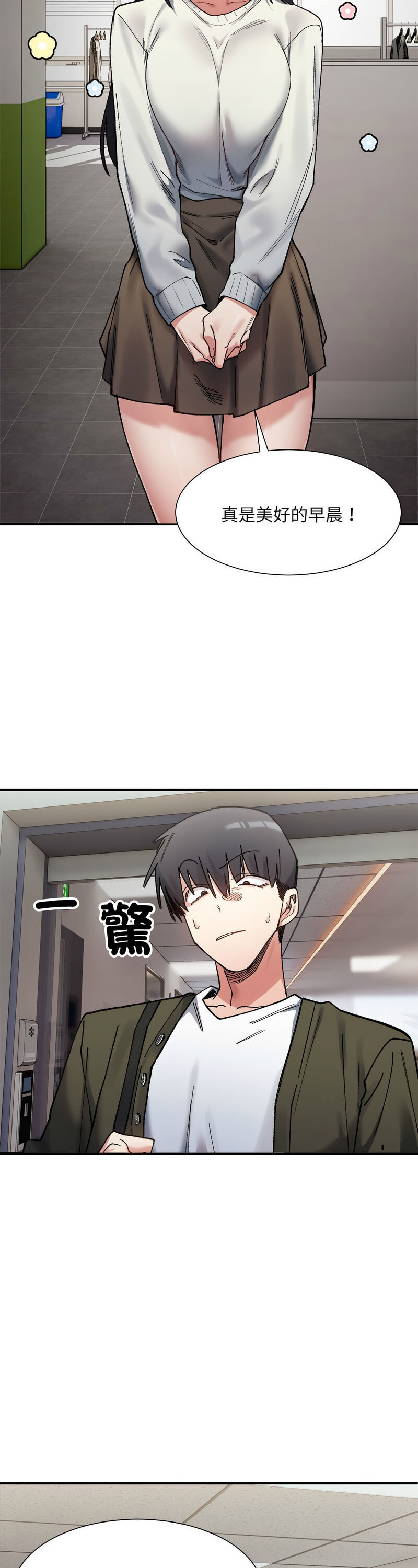 [Anhi & UREC] 微妙关 | 超微妙关系 | 微妙關係 | 超微妙關係 1-14 [Chinese] [Ongoing]全集