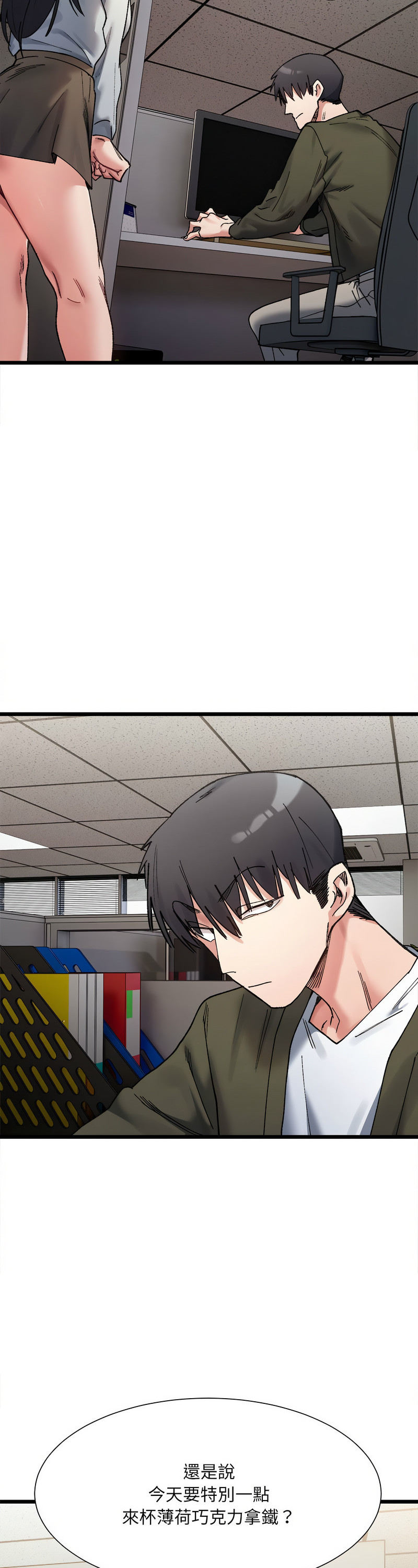 [Anhi & UREC] 微妙关 | 超微妙关系 | 微妙關係 | 超微妙關係 1-14 [Chinese] [Ongoing]全集