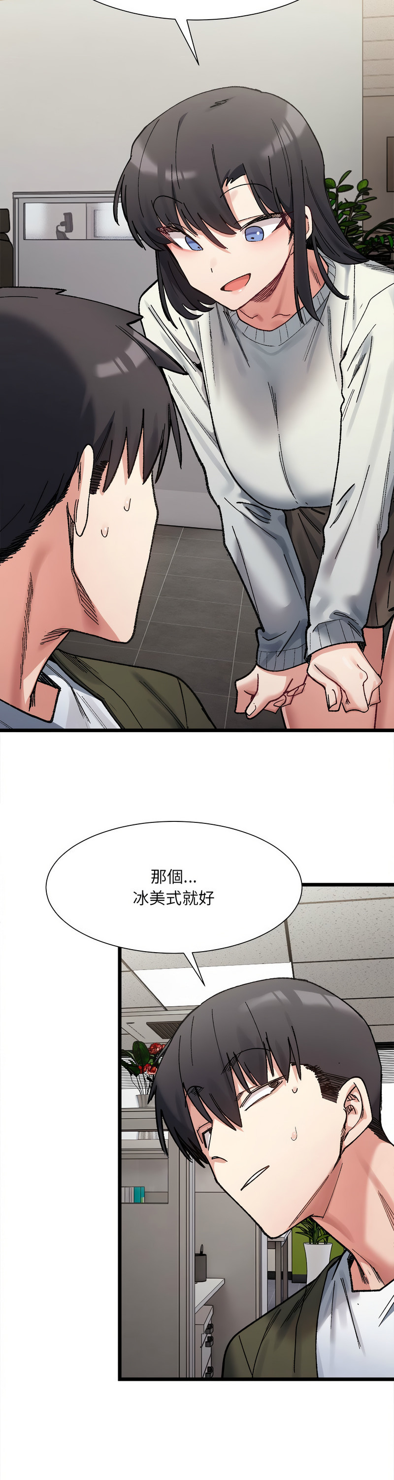 [Anhi & UREC] 微妙关 | 超微妙关系 | 微妙關係 | 超微妙關係 1-14 [Chinese] [Ongoing]全集