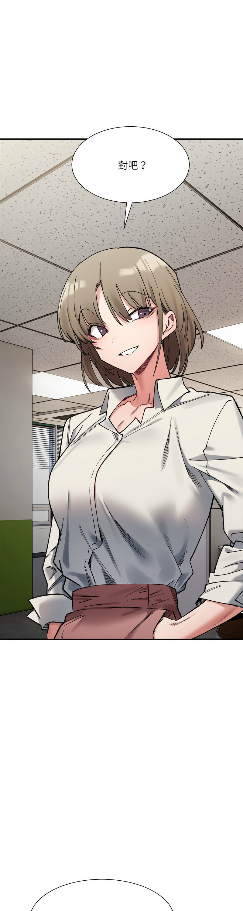 [Anhi & UREC] 微妙关 | 超微妙关系 | 微妙關係 | 超微妙關係 1-14 [Chinese] [Ongoing]全集