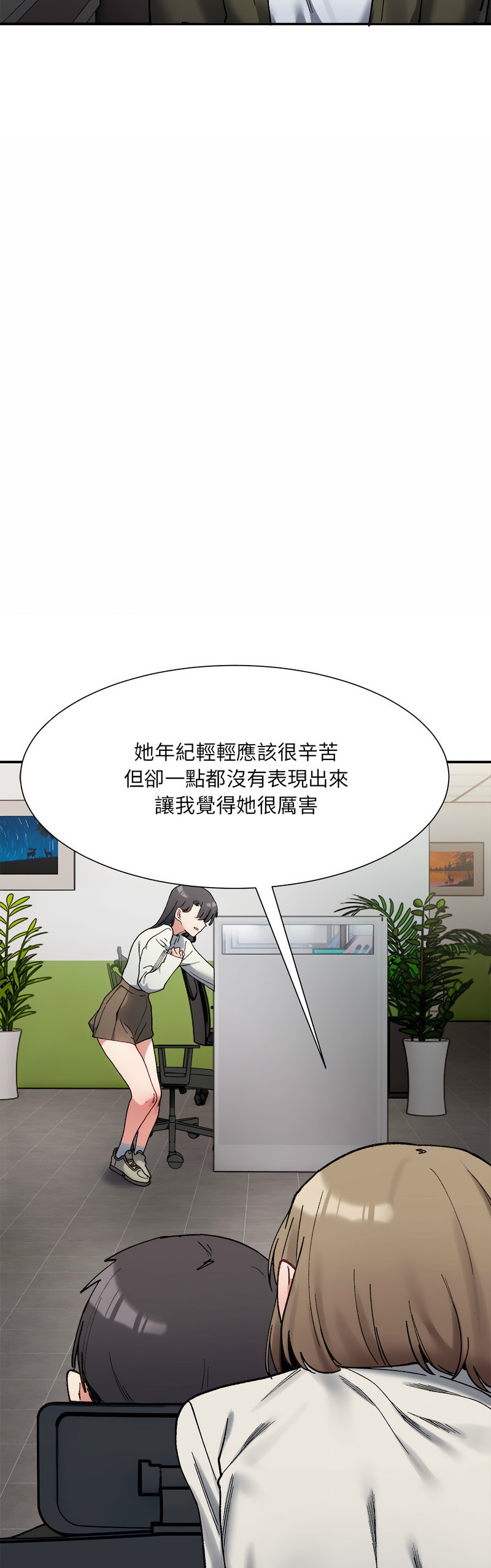[Anhi & UREC] 微妙关 | 超微妙关系 | 微妙關係 | 超微妙關係 1-14 [Chinese] [Ongoing]全集