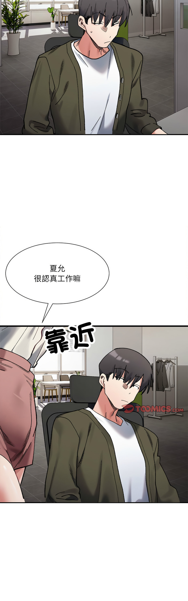 [Anhi & UREC] 微妙关 | 超微妙关系 | 微妙關係 | 超微妙關係 1-14 [Chinese] [Ongoing]全集
