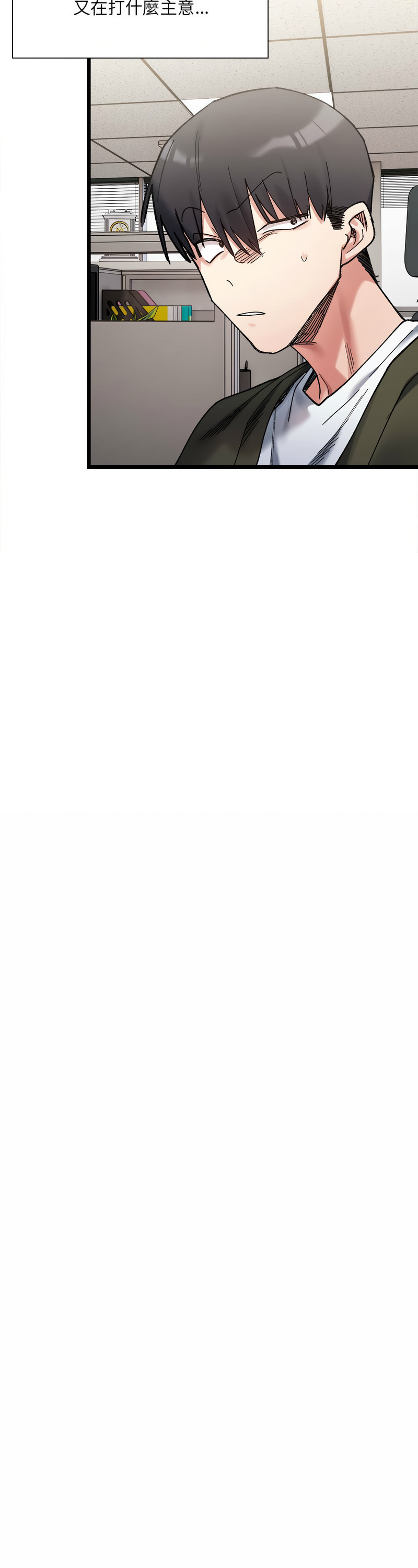 [Anhi & UREC] 微妙关 | 超微妙关系 | 微妙關係 | 超微妙關係 1-14 [Chinese] [Ongoing]全集