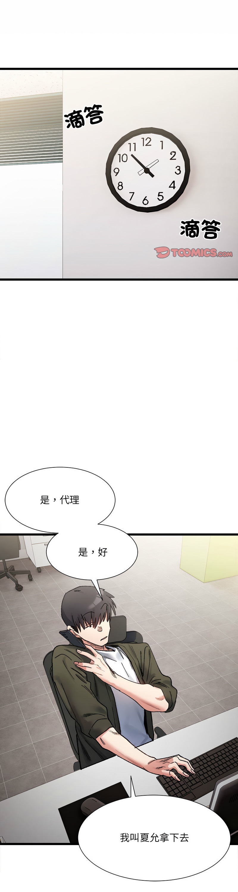 [Anhi & UREC] 微妙关 | 超微妙关系 | 微妙關係 | 超微妙關係 1-14 [Chinese] [Ongoing]全集