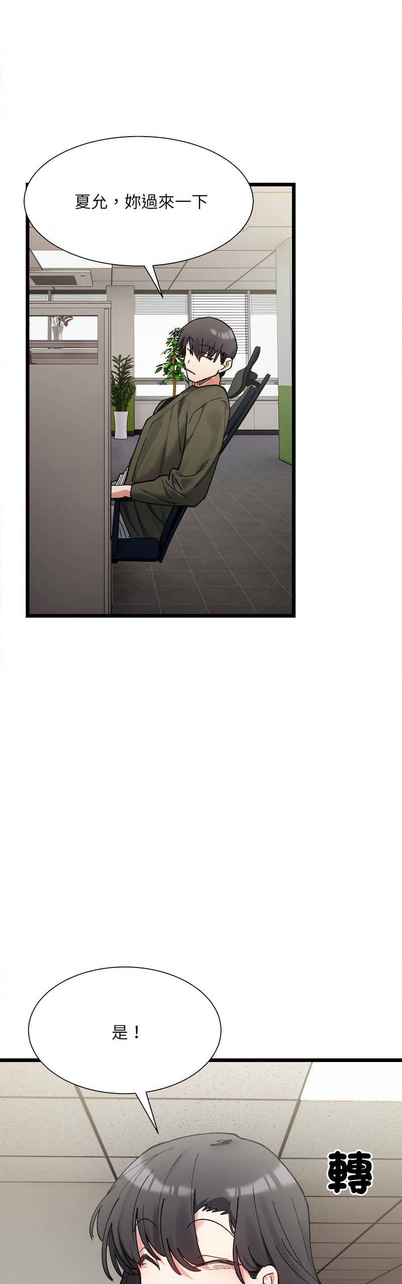 [Anhi & UREC] 微妙关 | 超微妙关系 | 微妙關係 | 超微妙關係 1-14 [Chinese] [Ongoing]全集