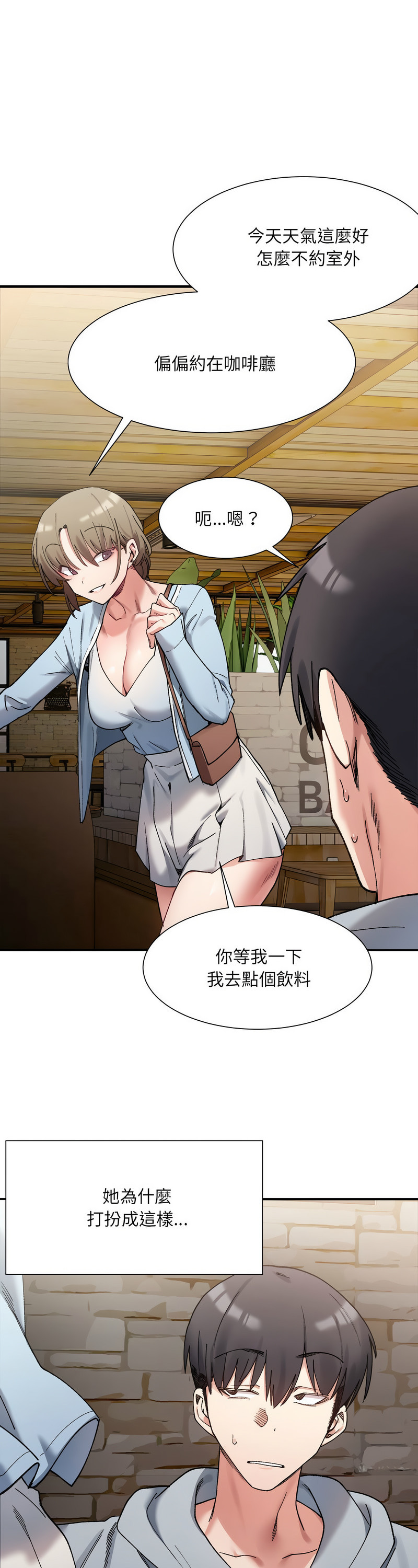 [Anhi & UREC] 微妙关 | 超微妙关系 | 微妙關係 | 超微妙關係 1-14 [Chinese] [Ongoing]全集