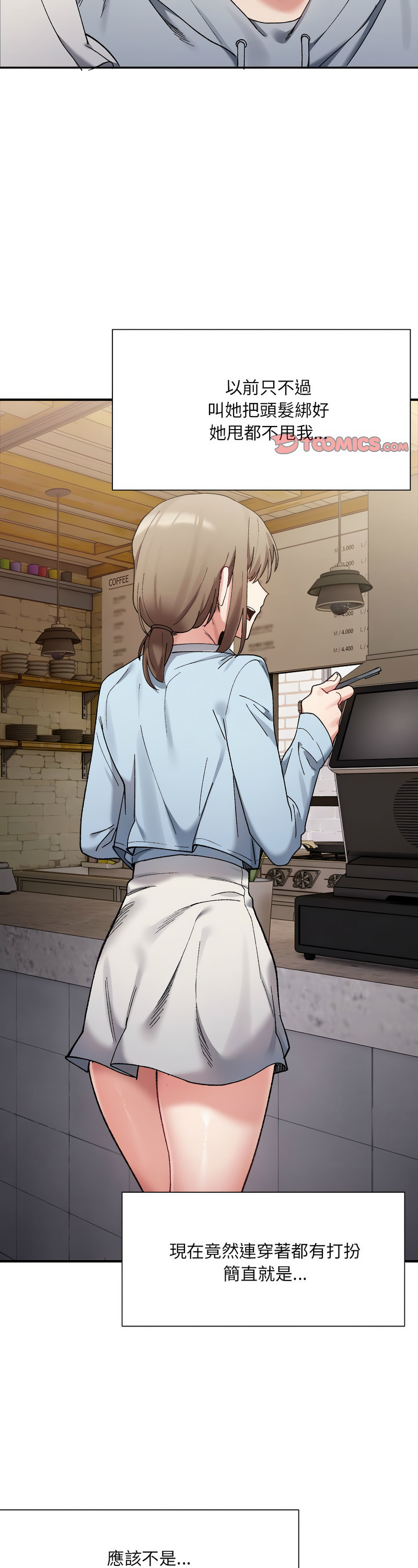 [Anhi & UREC] 微妙关 | 超微妙关系 | 微妙關係 | 超微妙關係 1-14 [Chinese] [Ongoing]全集