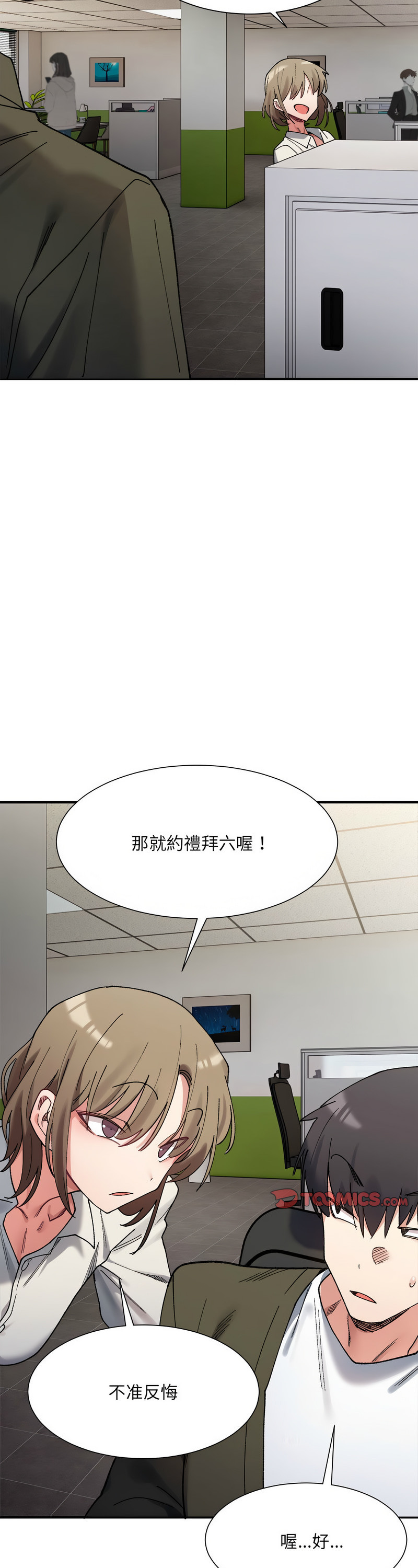 [Anhi & UREC] 微妙关 | 超微妙关系 | 微妙關係 | 超微妙關係 1-14 [Chinese] [Ongoing]全集
