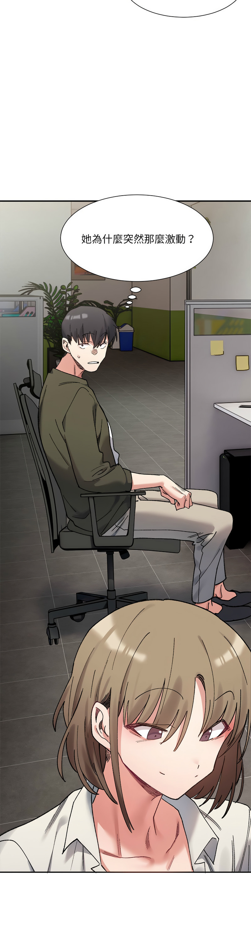 [Anhi & UREC] 微妙关 | 超微妙关系 | 微妙關係 | 超微妙關係 1-14 [Chinese] [Ongoing]全集