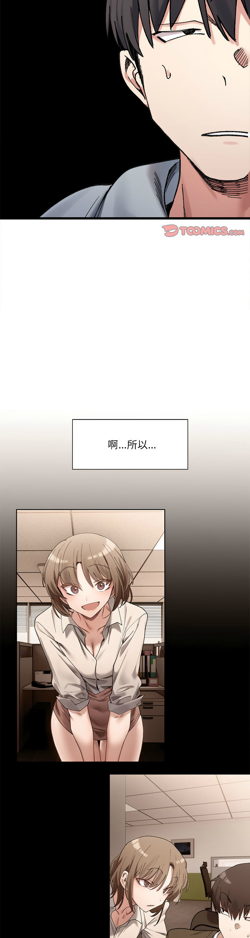 [Anhi & UREC] 微妙关 | 超微妙关系 | 微妙關係 | 超微妙關係 1-14 [Chinese] [Ongoing]全集